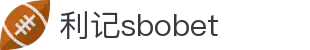 利记·sbobet (中国)-官方网站